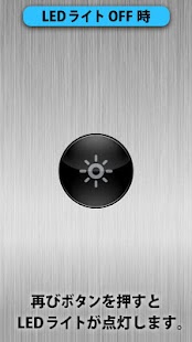 Free Download スマートライト Smart Light APK for Android