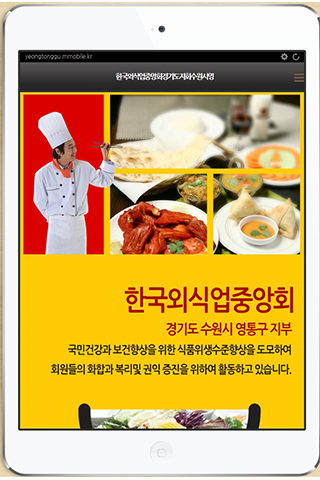 수원시외식업지부영통구지부 수원시외식업영통지부 수원맛집