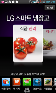 Lastest LG Smart 냉장고 TTS Pack APK for Android