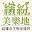 高雄市生物多樣性都會地圖電子書APP Download on Windows