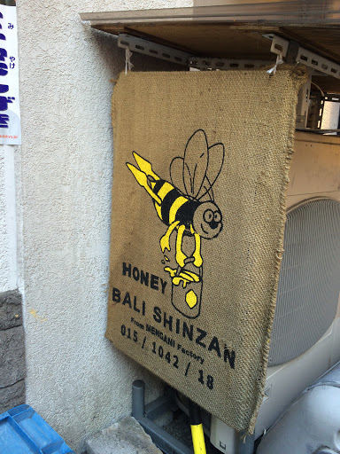 Portal - ミツバチ🐝