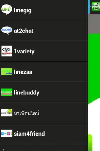 รวมเว็บหาเพื่อน line