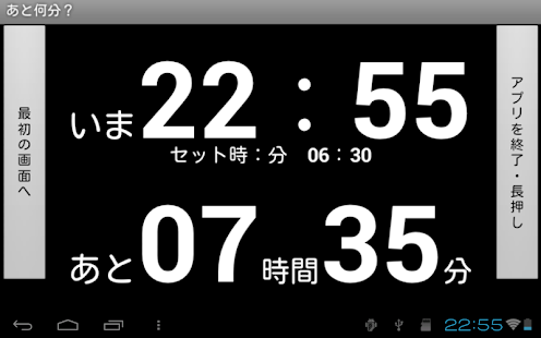 Alarm clock Screenshots 4
