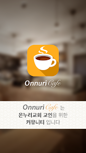 How to install 온누리카페 patch 2.2 apk for laptop