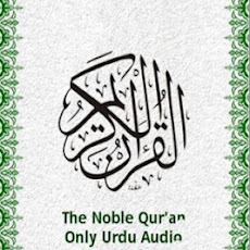 Quran Only Urdu Translation