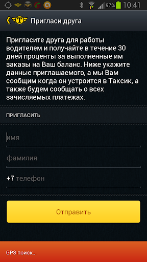 【免費交通運輸App】Таксик. Работа в такси.-APP點子