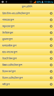 How to install Soup Recipes (স্যুপ রেসিপি) 0.0.1 mod apk for bluestacks