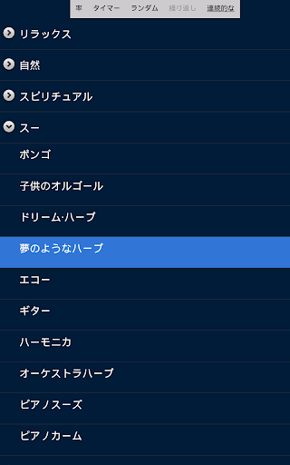 落ち着きましたサウンド - ストレスレリーフ