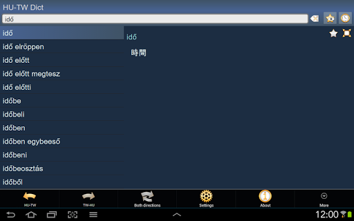 【免費書籍App】匈牙利文 - 中文 字典-APP點子