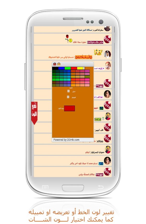 الدخول بإسم مستعار- دردشة ريـم - screenshot