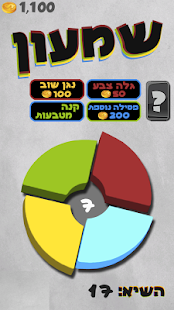  ‫שמעון - משחק זכרון‬‎- screenshot thumbnail   