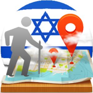 טיול בישראל 5