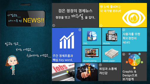 하루5분경제