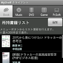 Web Shelf MyShelf client logo