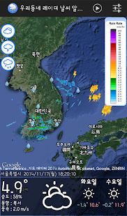 How to mod 우리동네 레이더 날씨 알리미 lastet apk for android