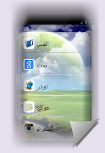 تواصل Screenshots 0