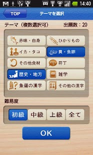 Download すしiQ APK for PC