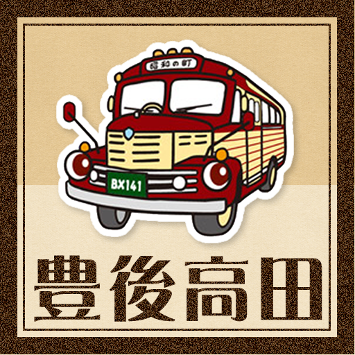 昭和の町 LOGO-APP點子