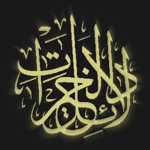 Dala'il al Khayrat.apk 2.0