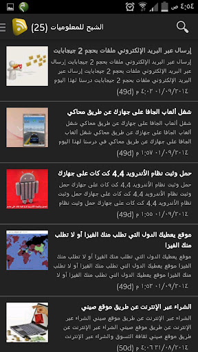 【免費商業App】الشبح للمعلوميات shbaah-APP點子