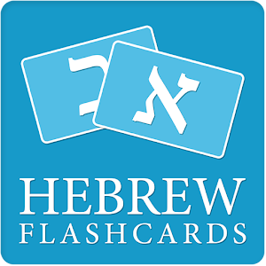 Hebrew Flashcards 1.0