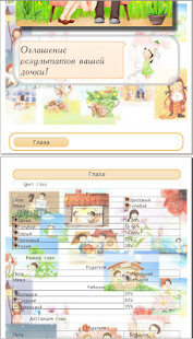 Our Children Screenshots 17
