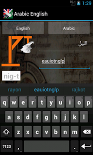 Arabic English Dictionary Screenshots 7