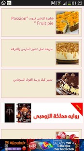 How to mod حلويات فطائر و كيك 1 unlimited apk for bluestacks