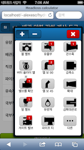 download 배관 압력 강하 계산 도구 free