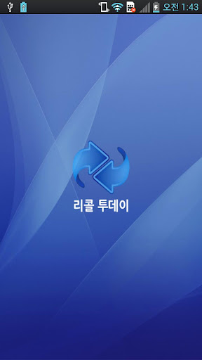 리콜투데이