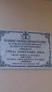 Serbisk-ortodokse Kirkesamfunn I Norge