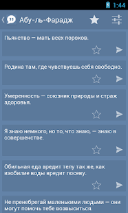 How to download Сборник цитат patch 1.0 apk for android