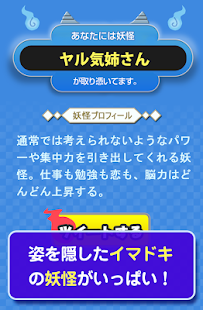 Free 妖怪メーカー APK for PC