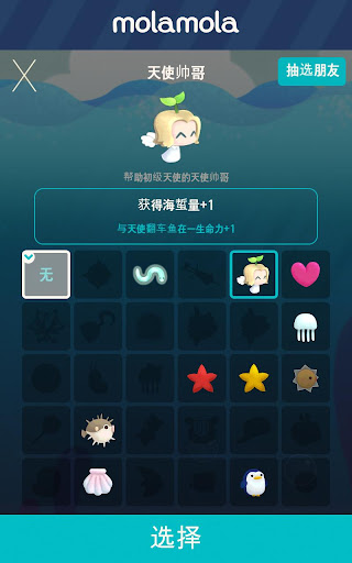 【免費街機App】壮大！ 翻车鱼-APP點子