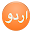 View in Urdu Font Download on Windows