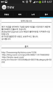Lastest 한글날 APK