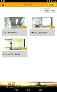 How to mod 皇帝知識網 1.8 unlimited apk for android
