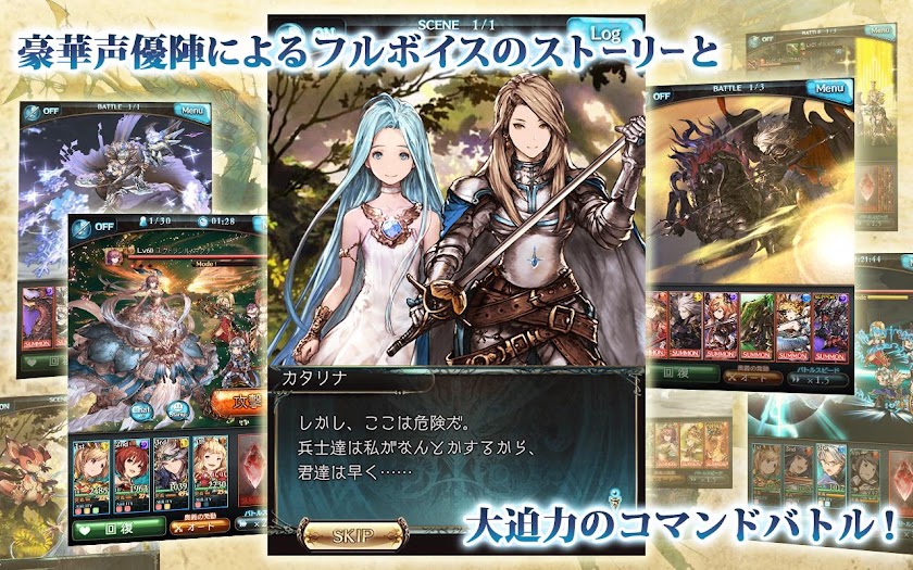 グランブルーファンタジー Screen 2