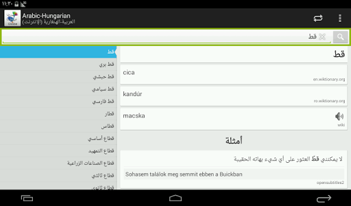 免費下載教育APP|Arabic-Hungarian Dictionary app開箱文|APP開箱王