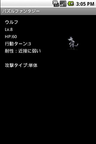 パズルファンタジー Screen 2