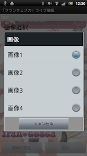 How to get Francesca Live Wallpaper 1.0 apk for bluestacks