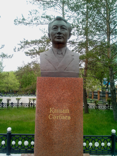 Памятник Сатпаеву