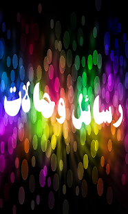 Download situations love arabi APK