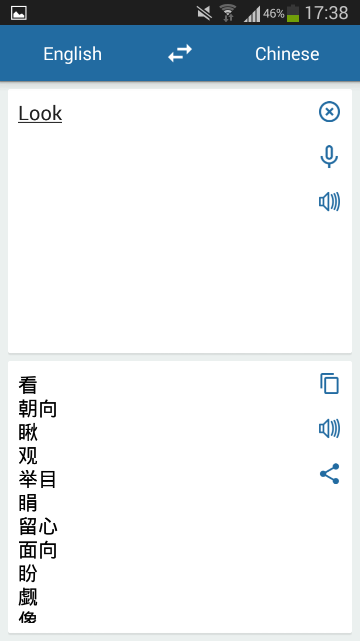 Android application English Chinese Translator screenshort