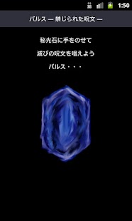 How to install バルス ～履歴削除の禁断の呪文～（寄付バージョン） patch 1.5.1 apk for bluestacks