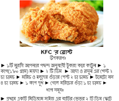 【免費書籍App】Bangla recipe-APP點子