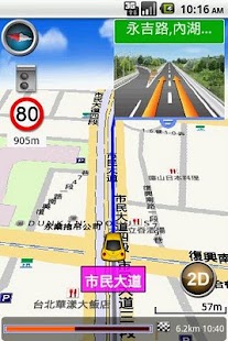 免費下載旅遊APP|遠傳行動導航 app開箱文|APP開箱王