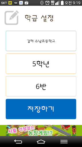 동생이 쓰는 스피드 알림장