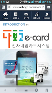 나보고 전자명함(e-card) 시스템 (무료) Screenshots 7