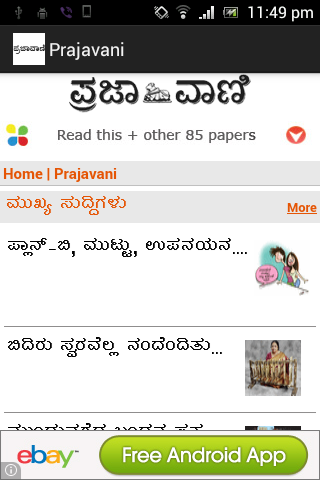 Prajavani